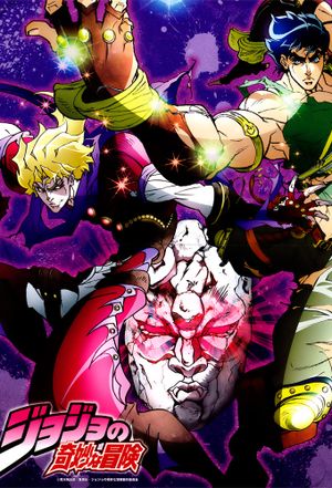 JoJo's Bizarre Adventure (2012)