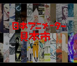 image-https://media.senscritique.com/media/000009891018/0/the_japan_animator_expo.jpg