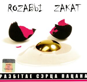 Rozaвы zакат