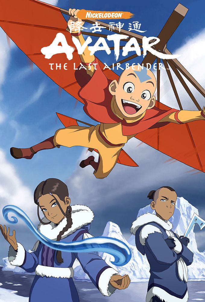 Affiches, posters et images de Avatar le dernier maître de... (2005) - Avatar Le Dernier Maitre De L'air Suite