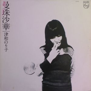 曼珠沙華 (Manjushage)