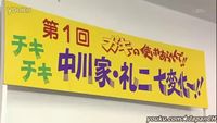 チキチキ中川家●礼二七変化～！！