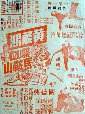 Wong Fei-Hung's Battle at Saddle Hill