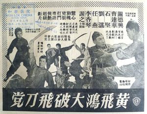 How Wong Fei-Hung Smashed the Flying Dagger Gang