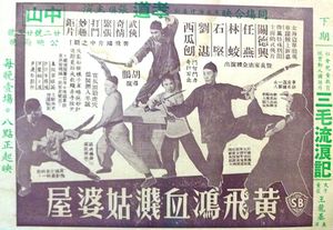 How Wong Fei-Hung Fought a Bloody Battle in the Spinster's Home