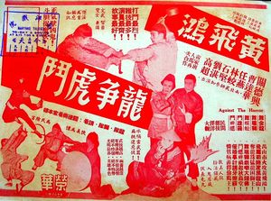 Wong Fei-Hung's Fierce Battle