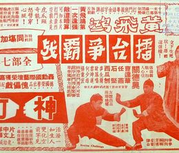 image-https://media.senscritique.com/media/000009996939/0/wong_fei_hung_s_combat_in_the_boxing_ring.jpg