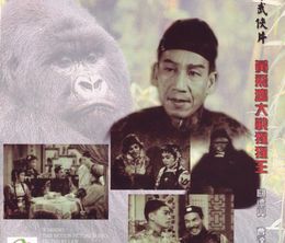 image-https://media.senscritique.com/media/000009997608/0/wong_fei_hung_s_battle_with_the_gorilla.jpg