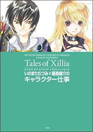 Tales of Xillia Inomata Mutsumi x Fujishima Kosuke Character Works