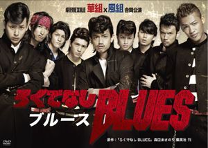 Rokudenashi BLUES