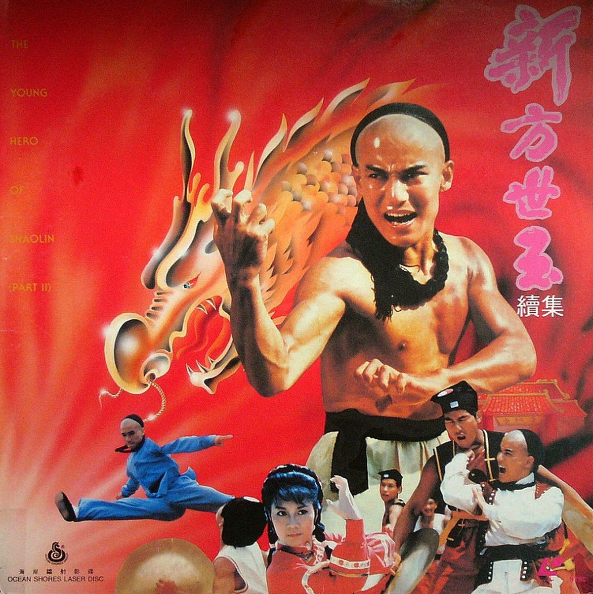 The Young Hero of Shaolin II - Film (1986) - SensCritique