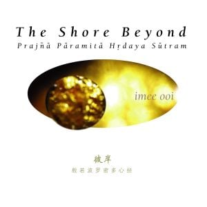 The Shore Beyond (EP)