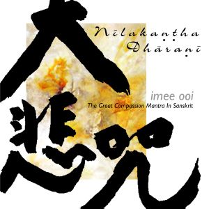 Nilakantha Dharani (The Great Compassion Mantra in Sanskrit) (Single)