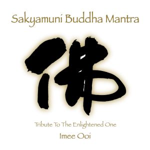 Sakyamuni Buddha Mantra (Enlightened)