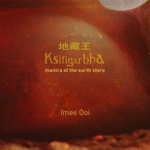 Kṣitigarbha: Mantra of the Earth Store (EP)