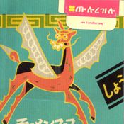Pochette See It Another Way Pochette See It Another Way