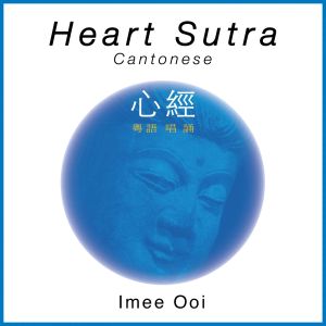 Heart Sutra in Cantonese (EP)