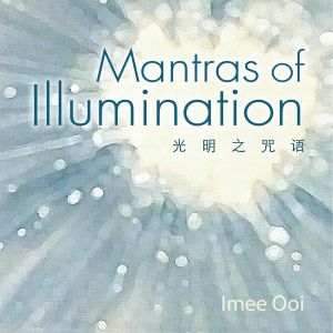 The Vairocana Buddha Mantra