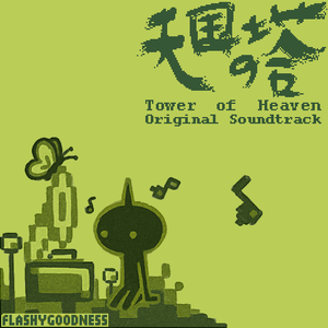 Tower of Heaven (Original Soundtrack) (OST)
