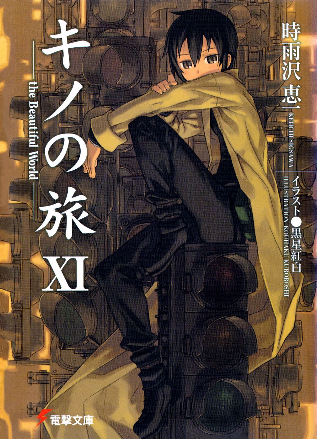 Light Novel Paperback Size Kino No Tabi (23) / Toki Keiichi