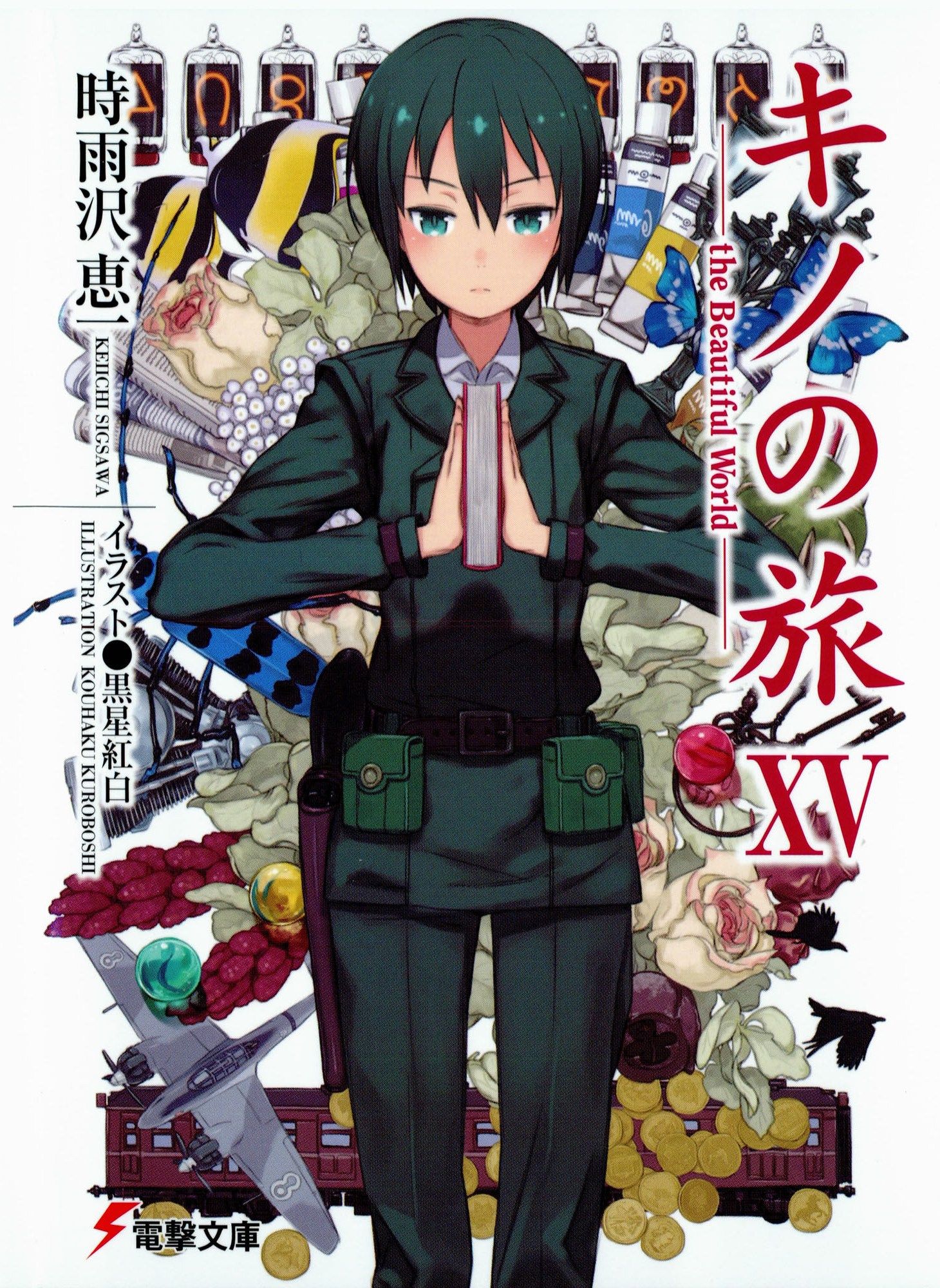 Light Novel Paperback Size Kino No Tabi (23) / Toki Keiichi