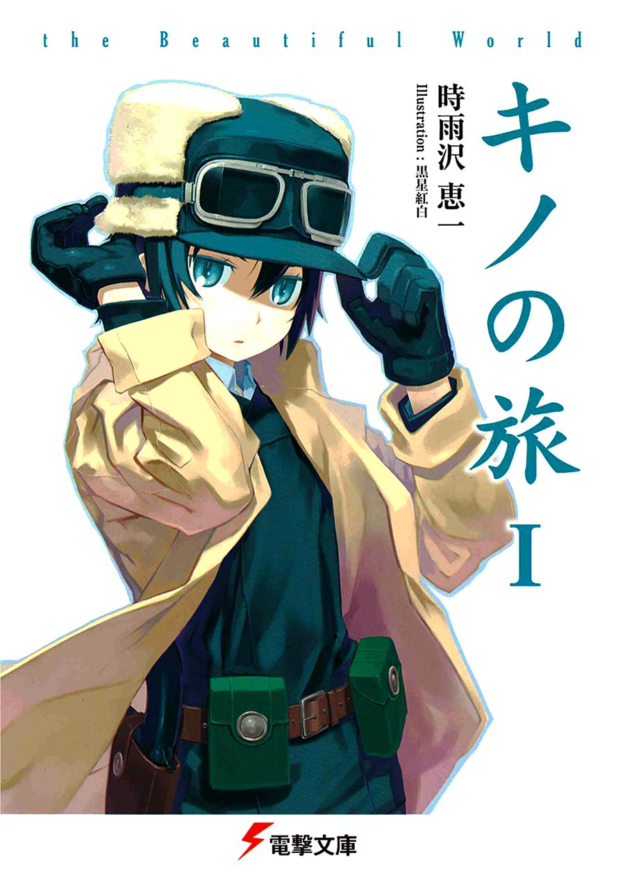 Kino no Tabi - LezWatch.TV