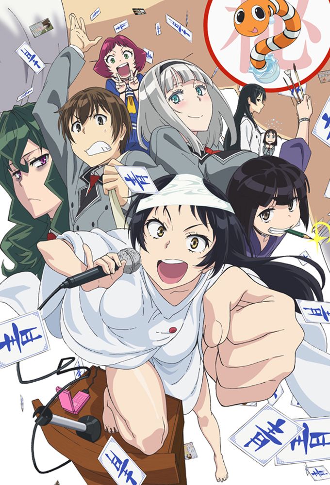 Shimoseka Anime 2015 Senscritique