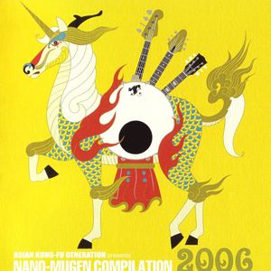 ASIAN KUNG-FU GENERATION presents "NANO-MUGEN COMPILATION" 2006