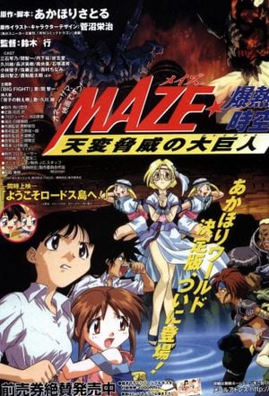 Maze Bakunetsu Jikuu (1997)