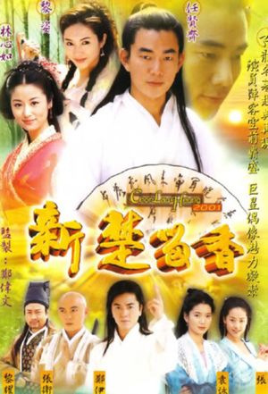 The New Adventures of Chor Lau-heung (2001)