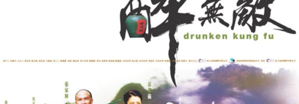 Cover Drunken Kung Fu (2004)