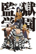 Affiche Prison School Affiche Prison School
