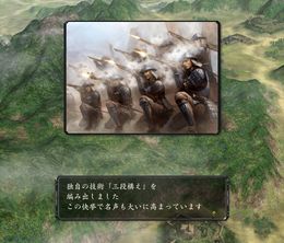 image-https://media.senscritique.com/media/000010367087/0/nobunaga_s_ambition_kakushin.jpg