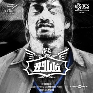 Sarabham (OST)