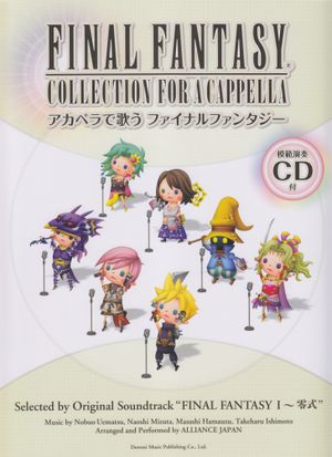 FINAL FANTASY COLLECTION FOR A CAPPELLA: Selected by Original Soundtrack "FINAL FANTASY I~Type-0"