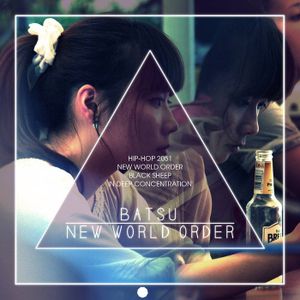 New World Order (EP)