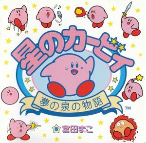 Kirby's Adventure Original Game BGM Collection