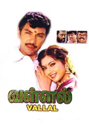 Vallal