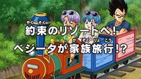 To the Promised Resort! Vegeta Goes on a Family Trip?!