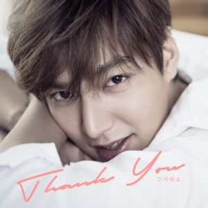 고마워요 (Thank You) (Single)