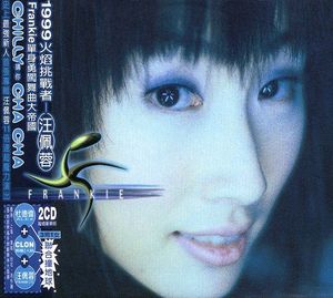 請你Cha Cha