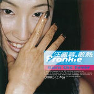 散熱 (Remixes) (EP)