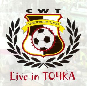 Live in Точка (Live)