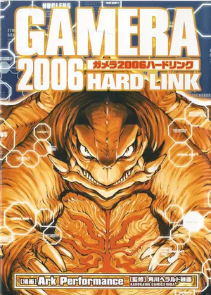 Gamera 2006 : Hard Link