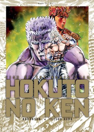 Hokuto no Ken : Fist of the North Star (Édition Deluxe), tome 7
