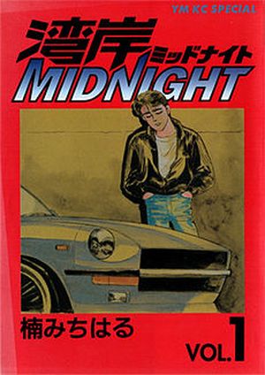 Wangan Midnight