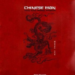 Hong Kong Dragon Speaking (EP)