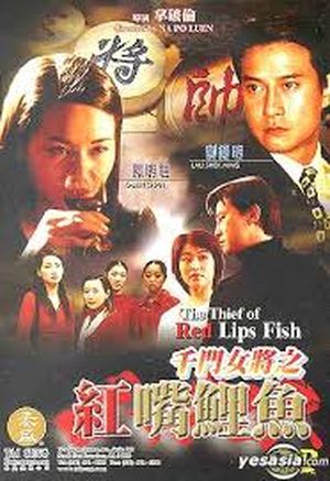 The Thief of Red Lips Fish