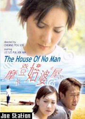The House of No Man