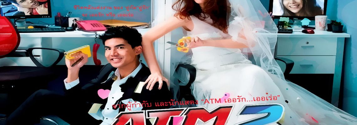 Cover ATM 2 Romance Error